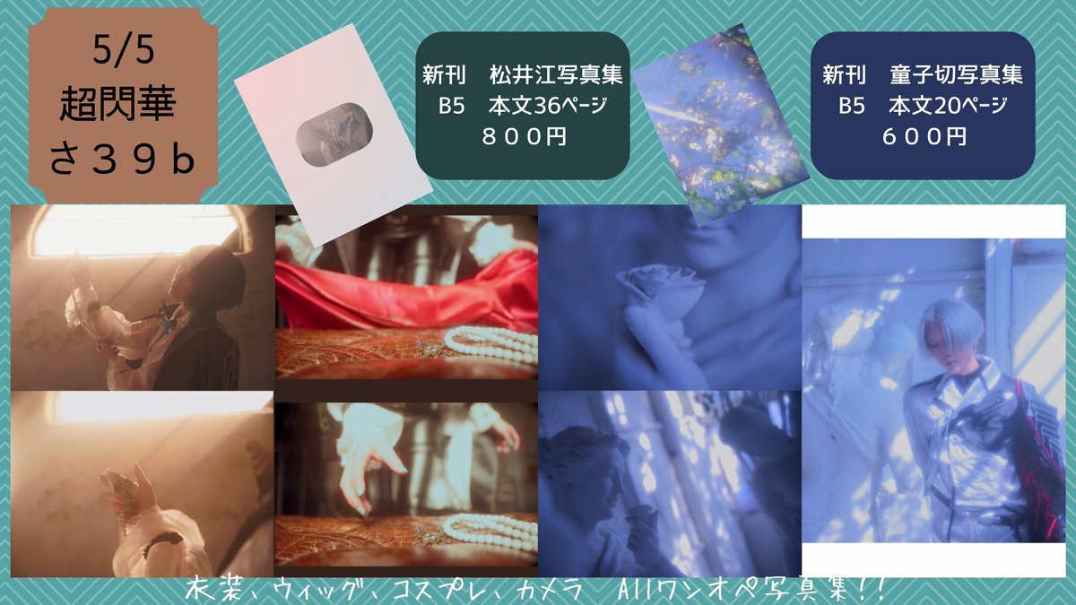 Duck🦆🦆5/5 東1 さ39b tweet media