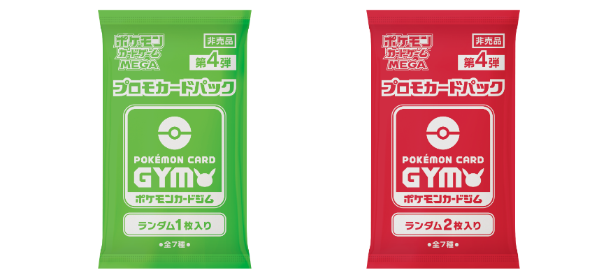 ポケモンカードゲーム MEGA」 プロモカードパック第4弾の配布を発表