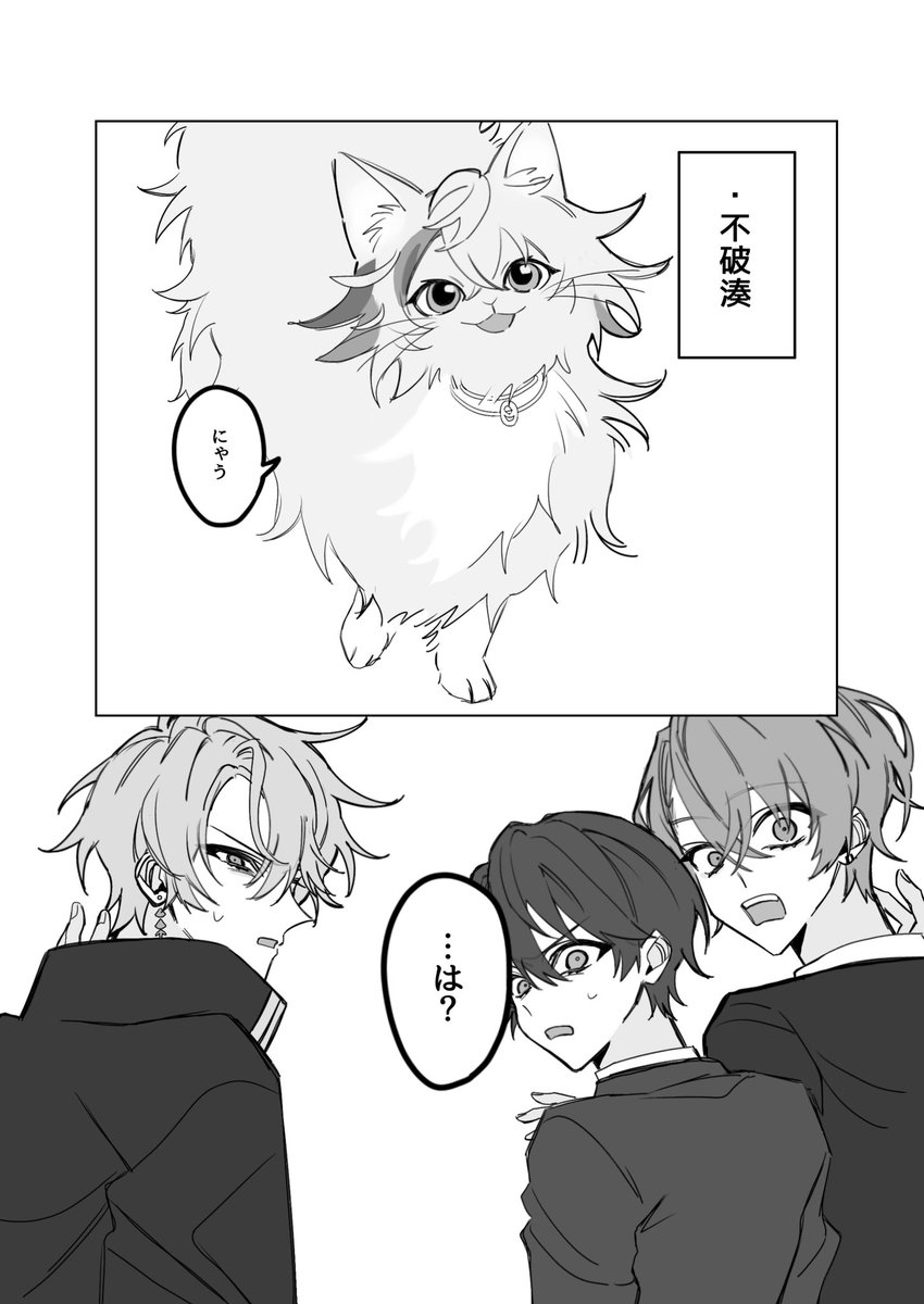 にじそうさく11 ﾌﾟゎが🐱になる話（1/10） ⚠︎猫化