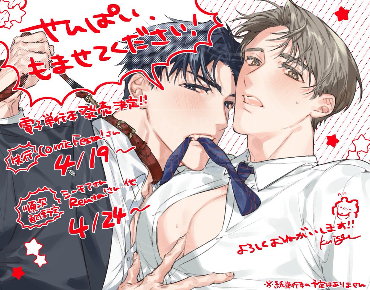 くにしげ3/21新連載🐰ちょろかわギャルの陽大くん tweet media