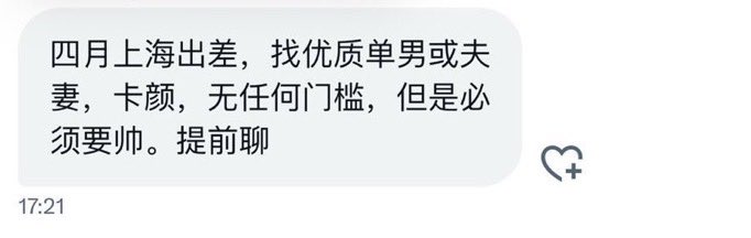 上海交友墙 tweet media