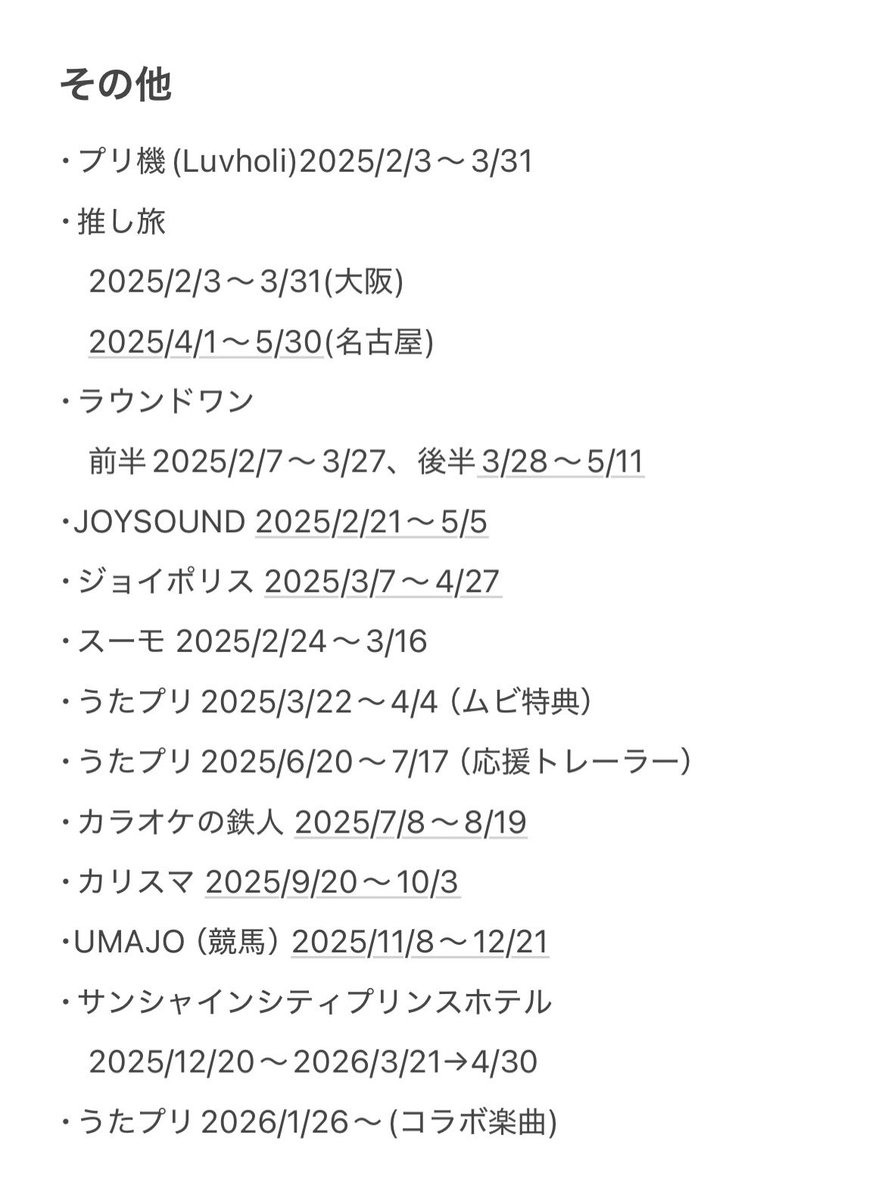 🎤くん怒涛のコラボ一生終わんないからいったんまとめた