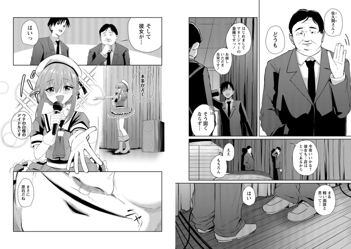 Warikiri★TIMES 全国版 VOL.11にて「地下アイドル本条かえで(処女)の枕営業の件。」が掲載されております!
ぜひご覧くださいませ!
https://t.co/JrRLULgSHH 