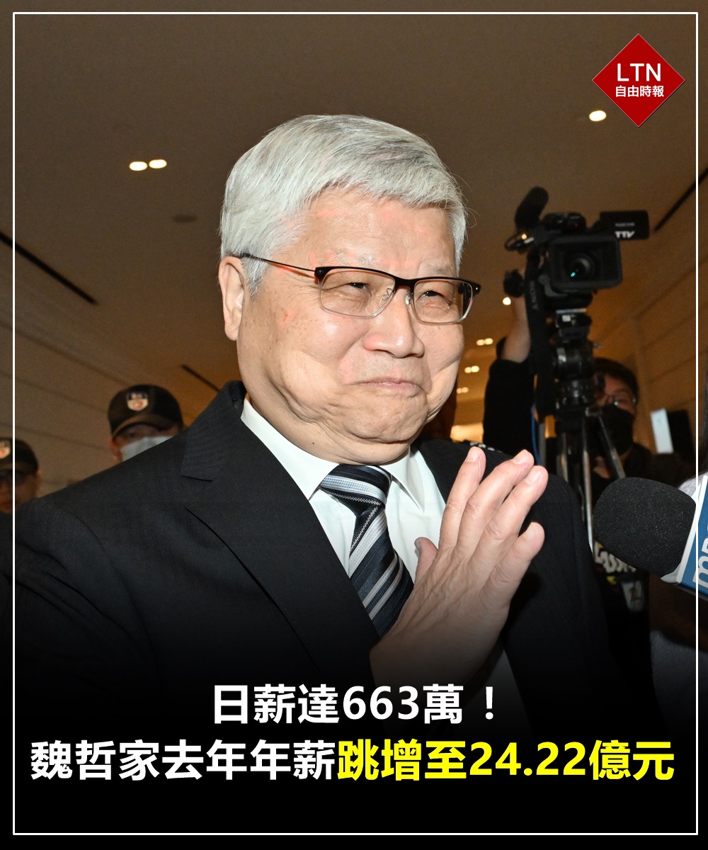 ltntw's tweet image. 別看CC魏年薪高達24億元，相比美國半導體業執行長年薪，還是算偏低！

圖文報導：
ec.ltn.com.tw/article/breaki…

#Taiwan #台灣 #台積電 #魏哲家