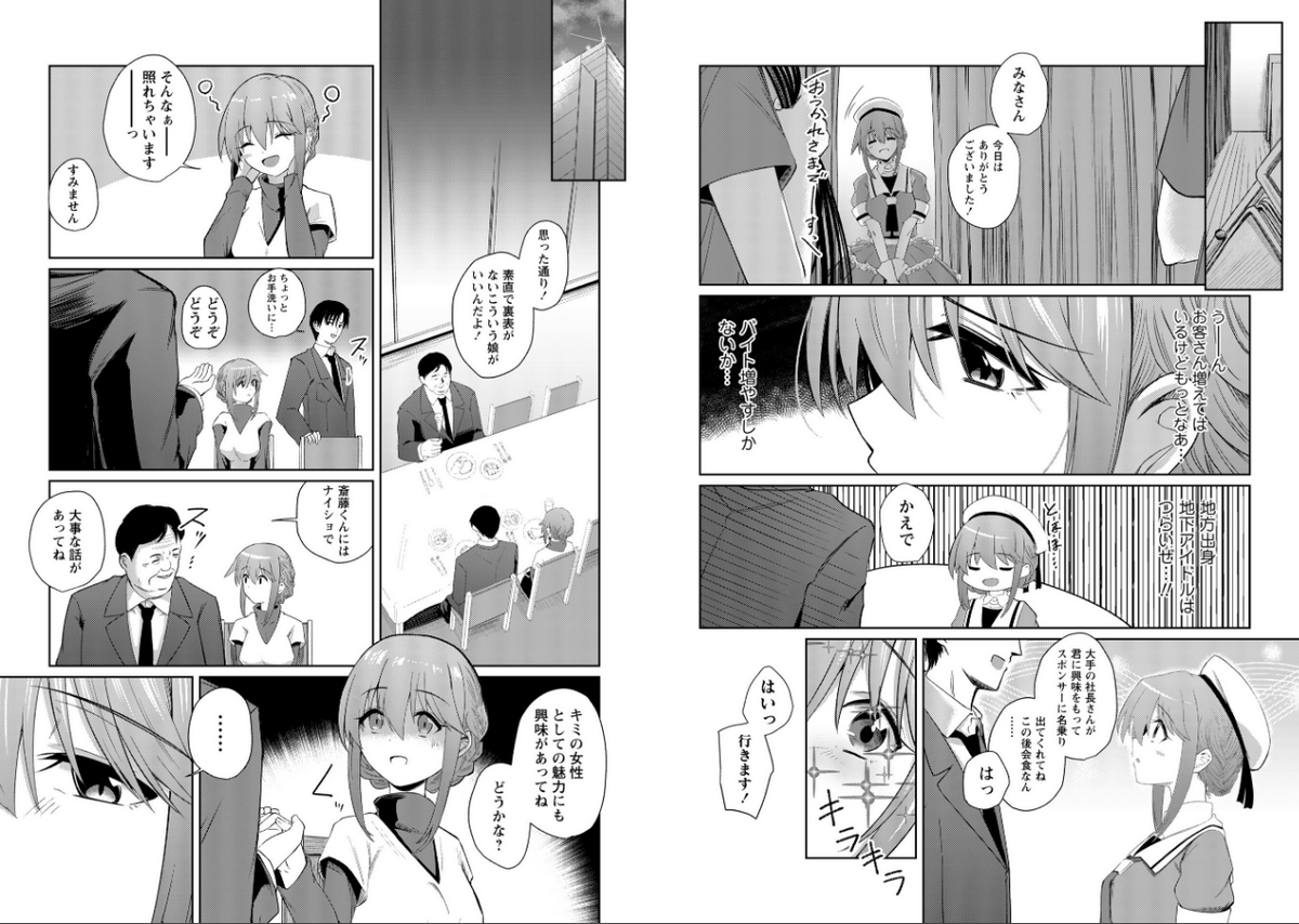 Warikiri★TIMES 全国版 VOL.11にて「地下アイドル本条かえで(処女)の枕営業の件。」が掲載されております!
ぜひご覧くださいませ!
https://t.co/JrRLULgSHH 