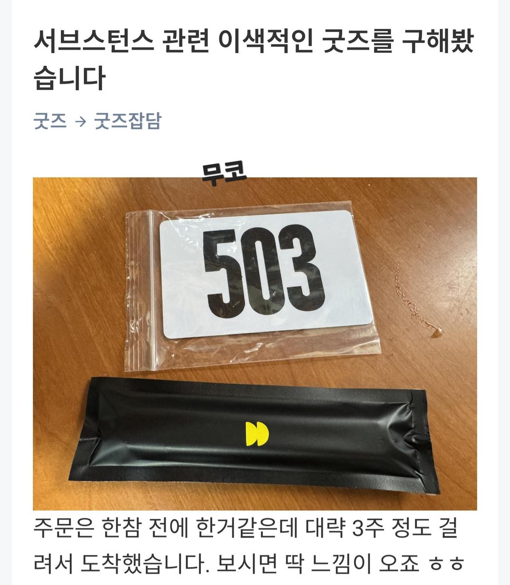 무코 tweet media