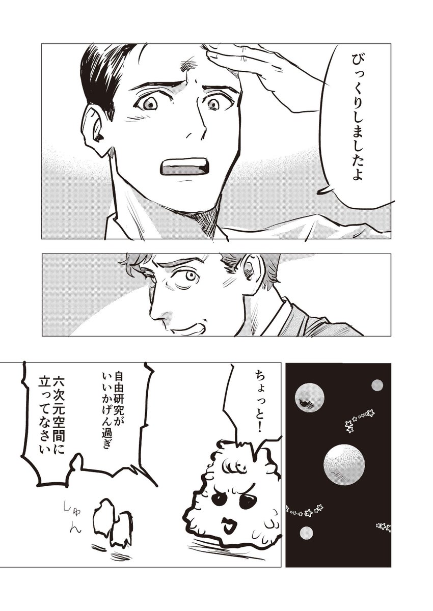 セックスシないと出られない部屋に入ったリーマン2人 4/4
というSF短編集「コメツブとの遭遇」をKindle Unlimitedで配信してます。Unlimited会員の方は無料なので、よかったらどうぞ 
https://t.co/MCzjxjxGQZ 