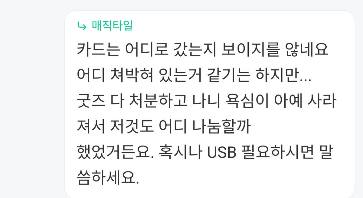 무코 tweet media