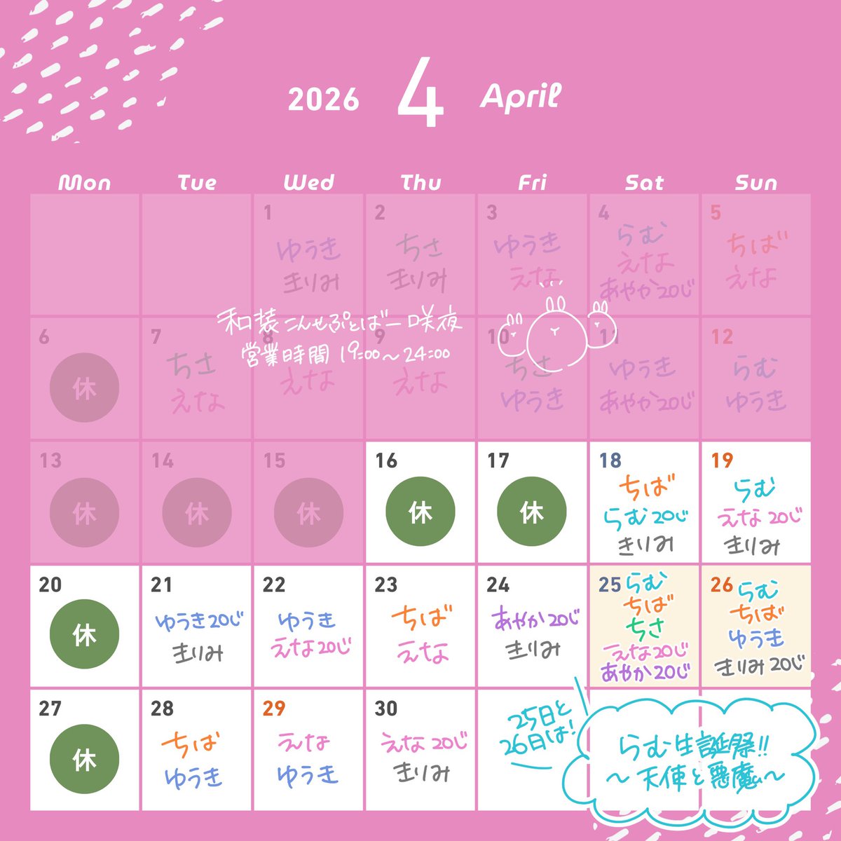 和装こんせぷとばー🪭咲夜(さくや) tweet media