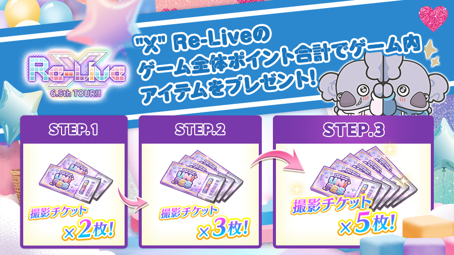 UNI'S ON AIR（ユニゾンエアー）櫻坂46・日向坂46応援［公式］音楽アプリ tweet media