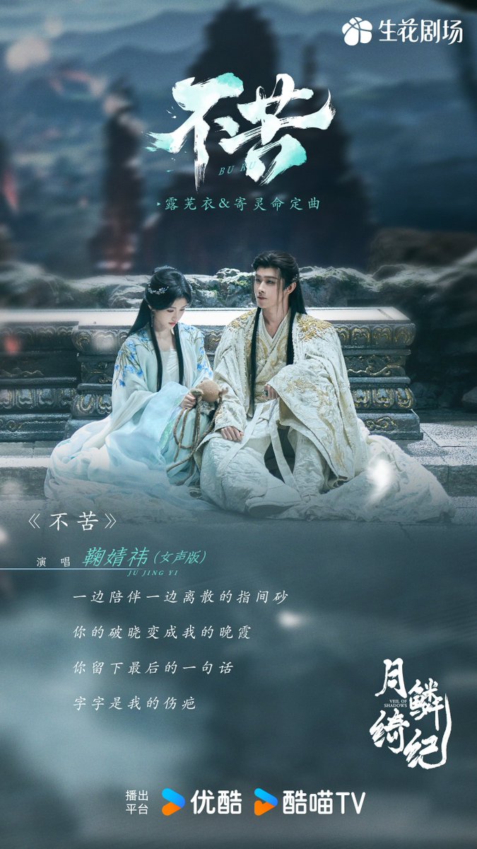 月鱗綺紀