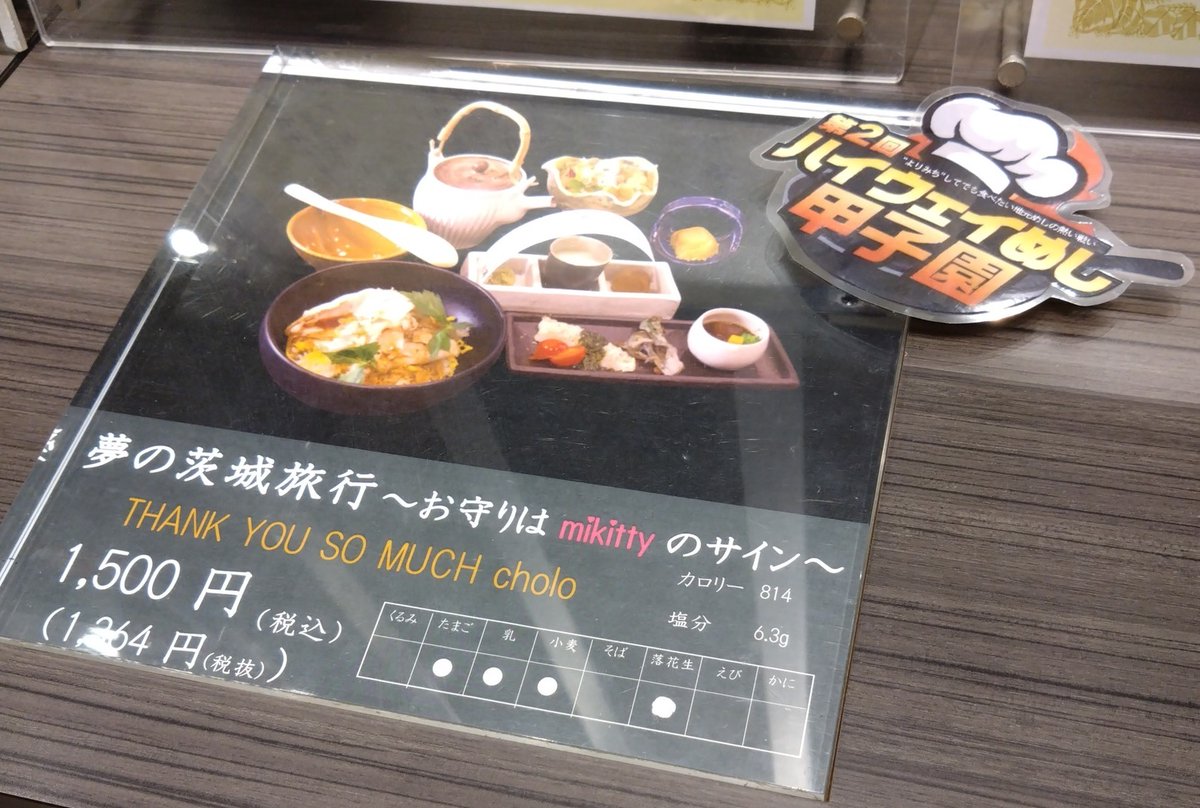 茨城県笠間市 tweet media