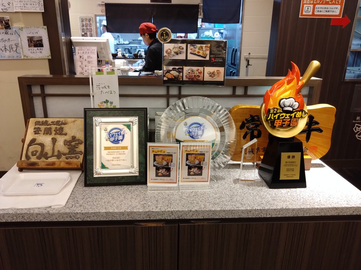 茨城県笠間市 tweet media