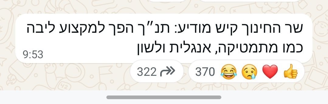 פינחס tweet media