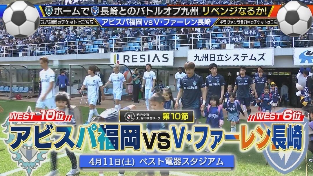kickofftnc's tweet photo. あす午前１１時２０分からはKICK OFF! FUKUOKA
今回はSNSで大バズり！昨シーズンはリーグ全勝無失点！Jリーグ昇格を目指す社会人サッカーチーム「リベドール博多」に密着！
そして、アビスパ・ギラヴァンツの最新試合も
リベンジに燃えるバトルオブ九州で最下位脱却の火種となるか！？
お見逃しなく〜 https://t.co/qN2FBPtyOF