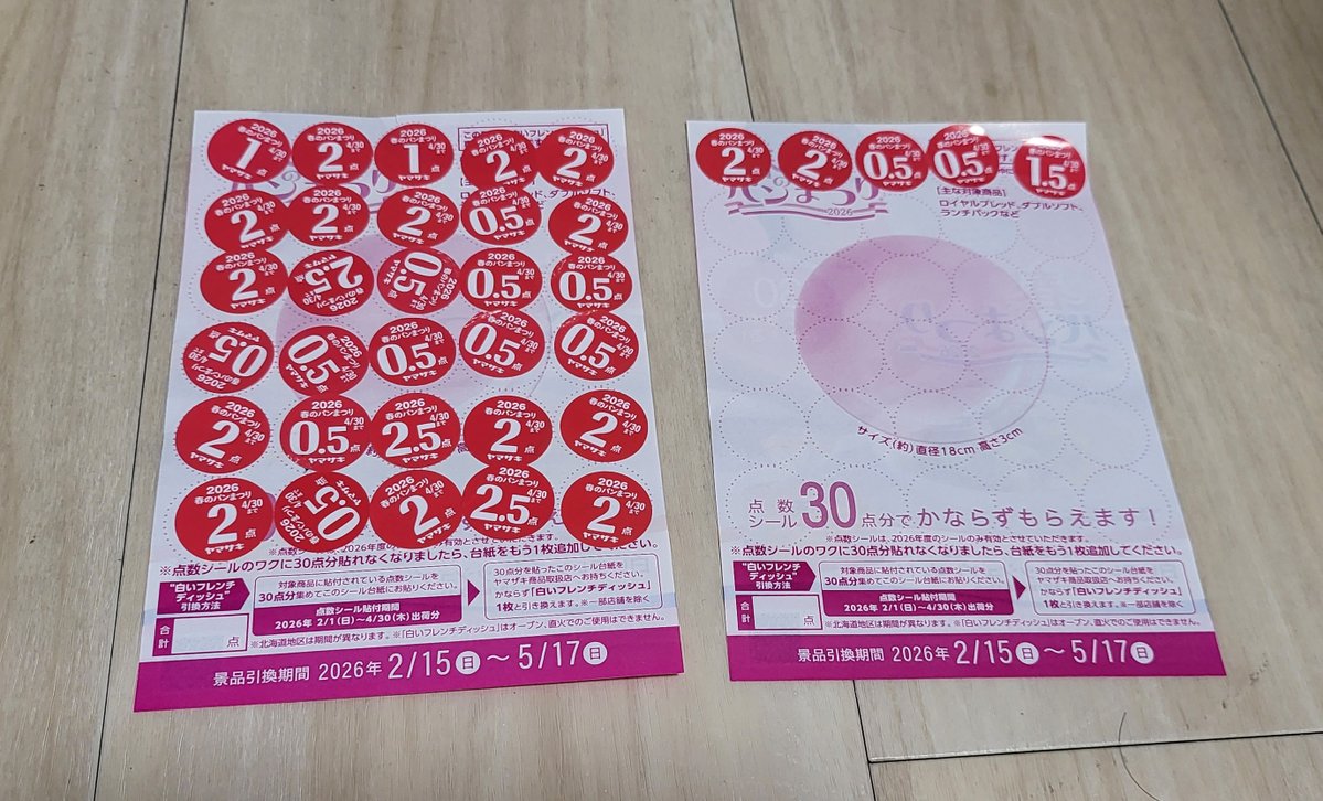 はぁとふる倍国土 tweet media