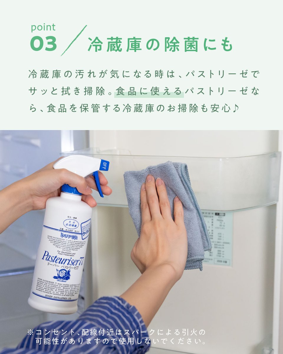 パストリーゼ77【公式】/ドーバー tweet media