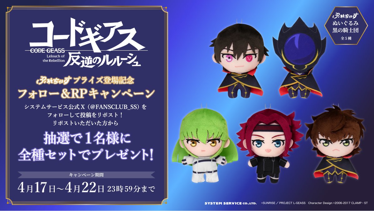 システムサービス公式 tweet media