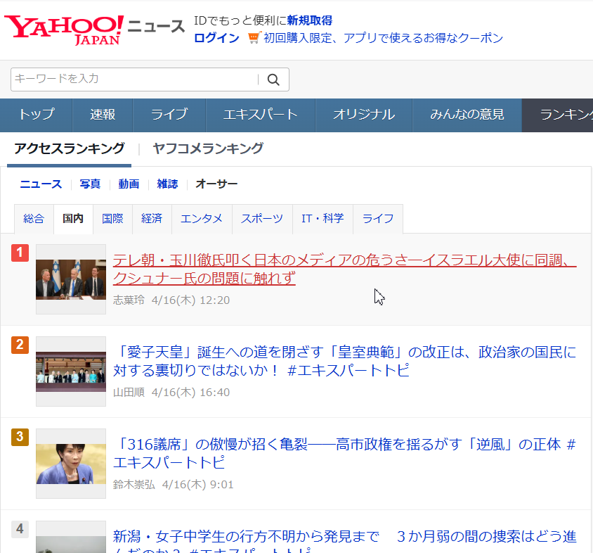 ジャーナリスト志葉玲 tweet media