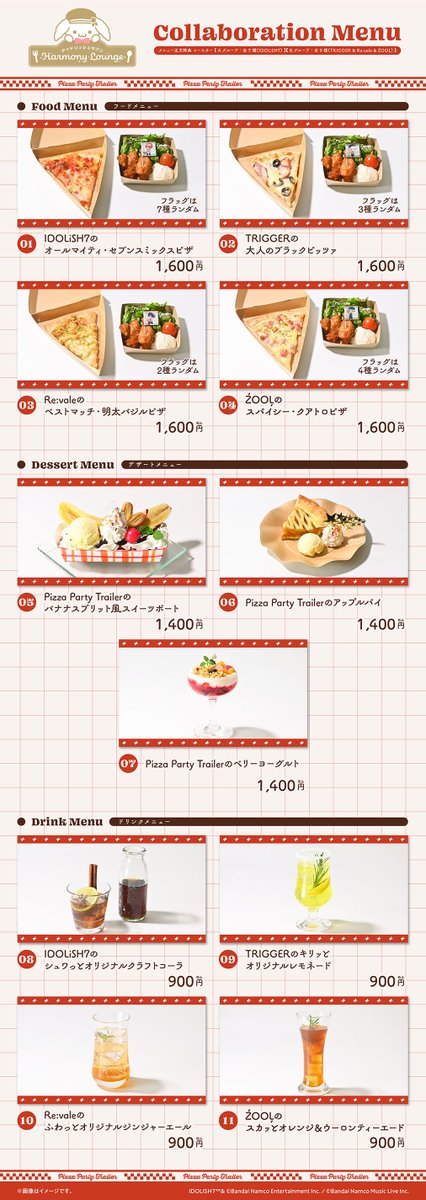 アイドリッシュセブン Harmony Lounge tweet media