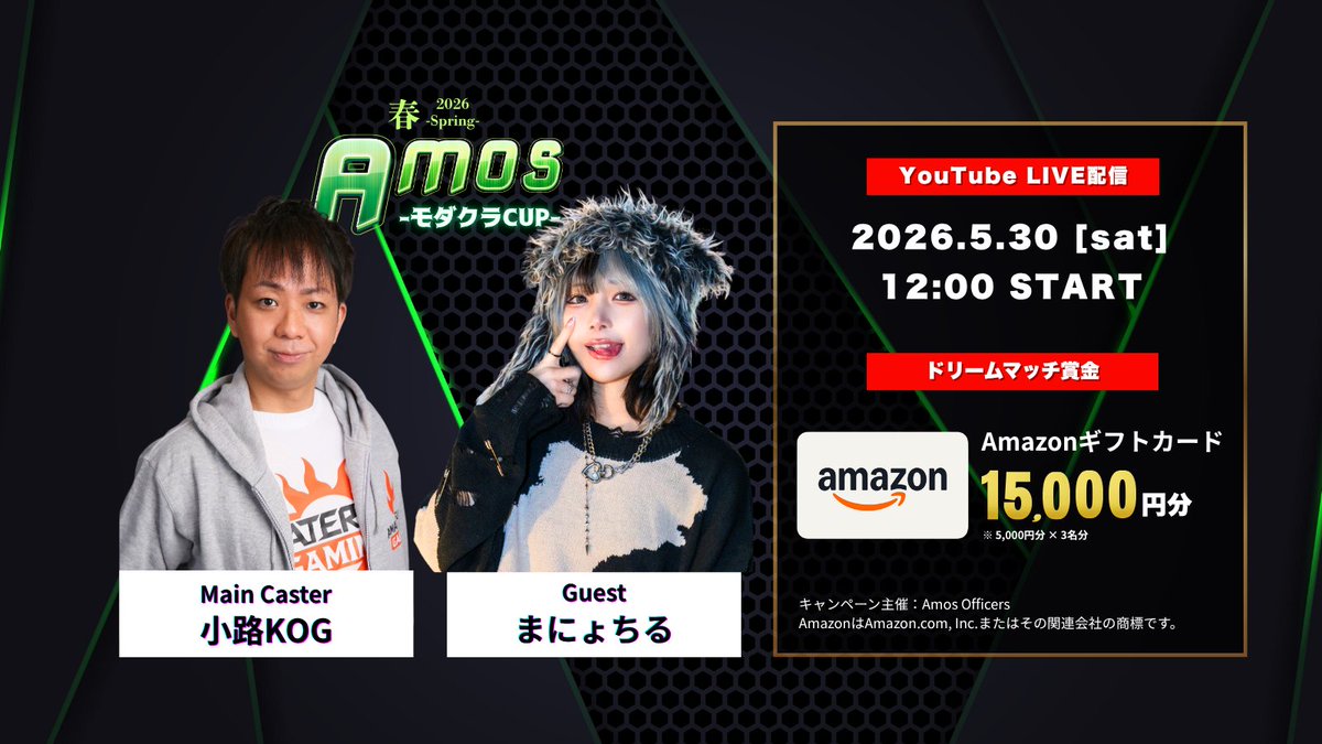 Amos Officers(e-sports Team) tweet media