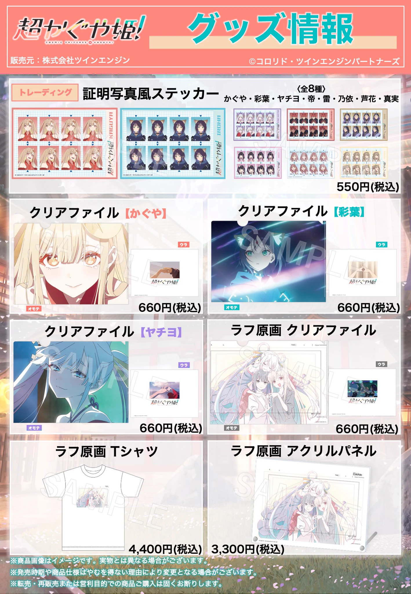 超かぐや姫！』公式＠映画 復活上映中！ on X: 