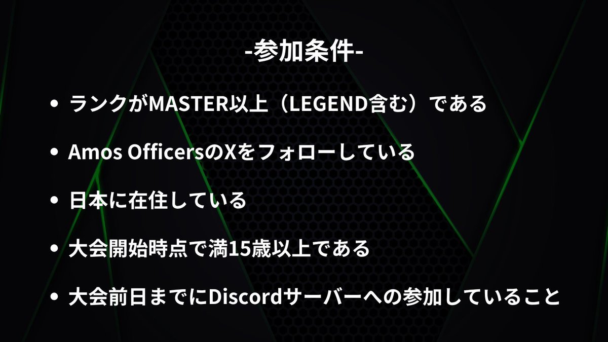 Amos Officers(e-sports Team) tweet media