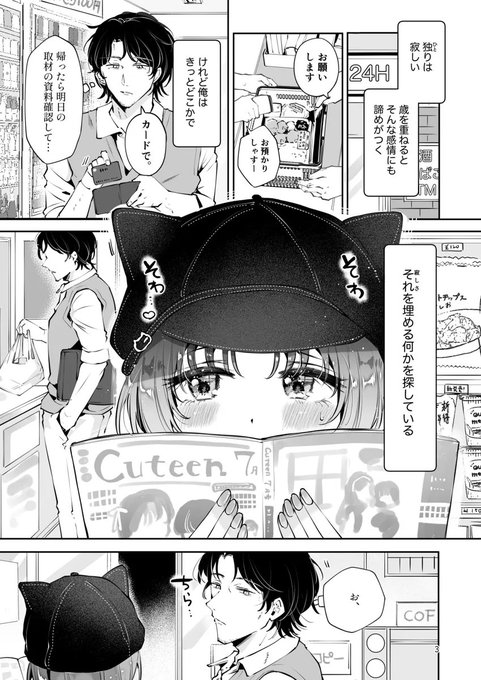 なんでもするって言う猫耳家出っ子を飼う話🐾
電子予告を出しました

冒頭1/2↓ 