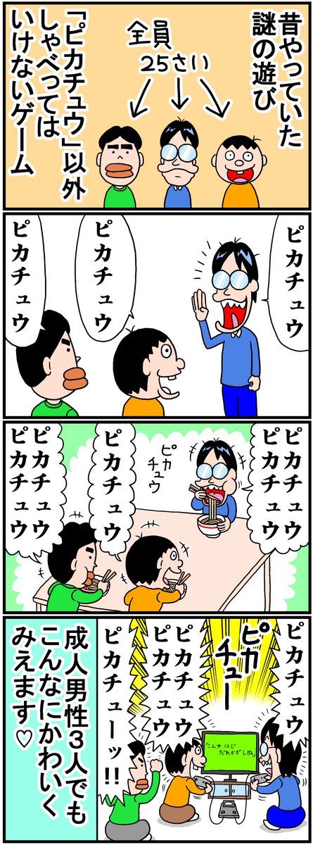 曽山一寿 tweet media