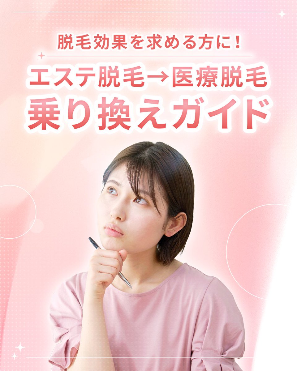 エミナルクリニック【公式】 tweet media