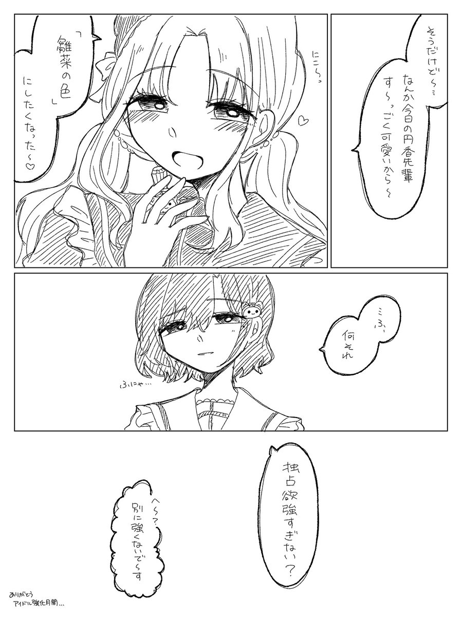 ひなまど

※新規サポカのネタバレ若干あり 