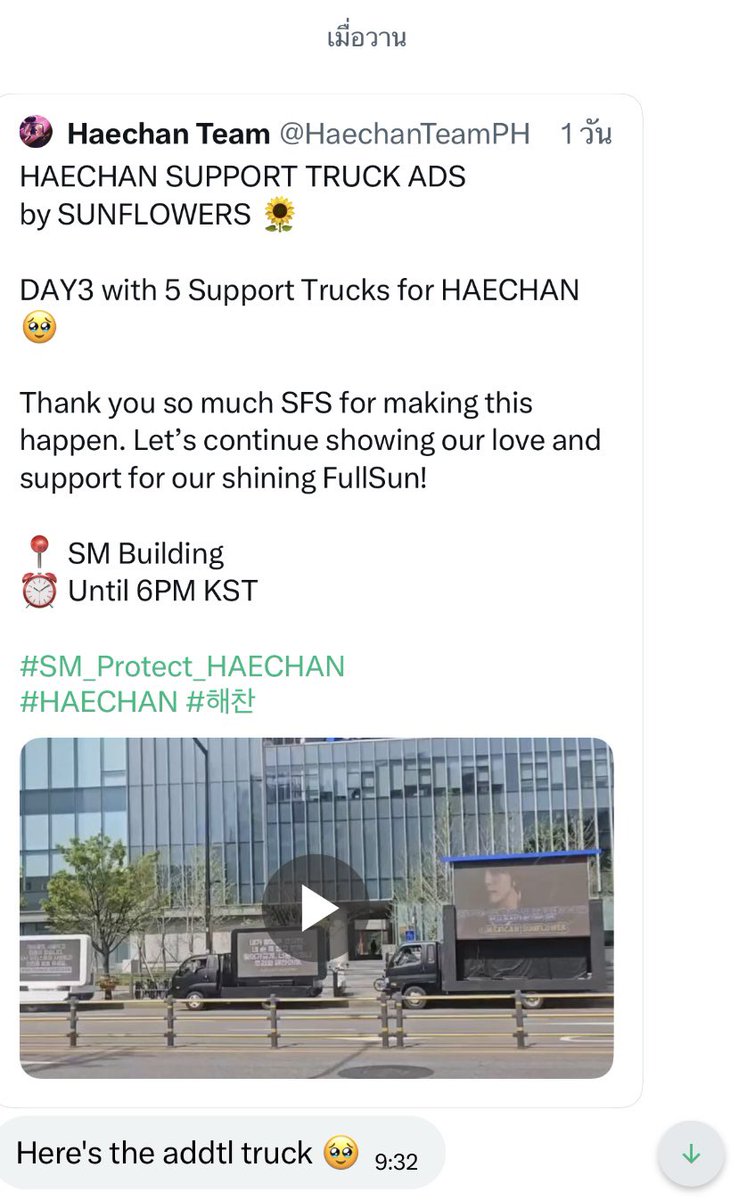 chanhaeɞ˚‧｡⋆| TASTE tweet media