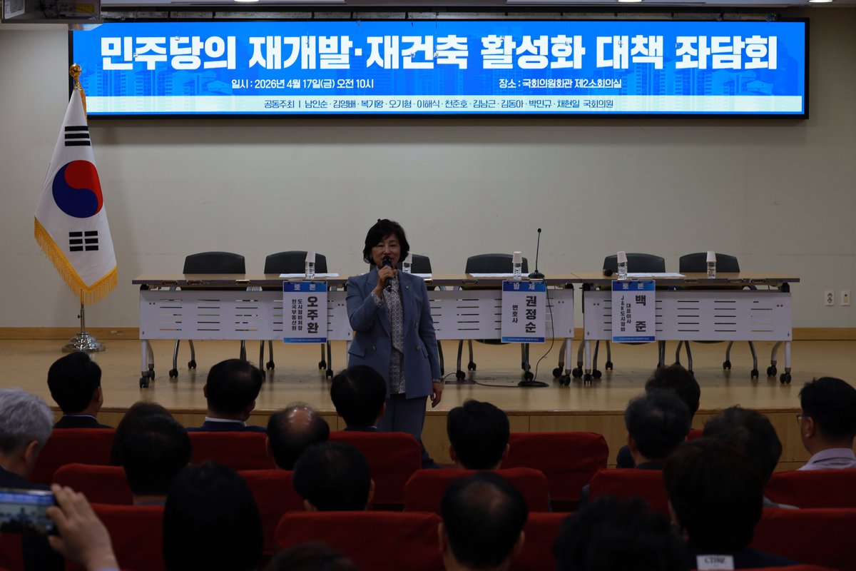 남인순 tweet media