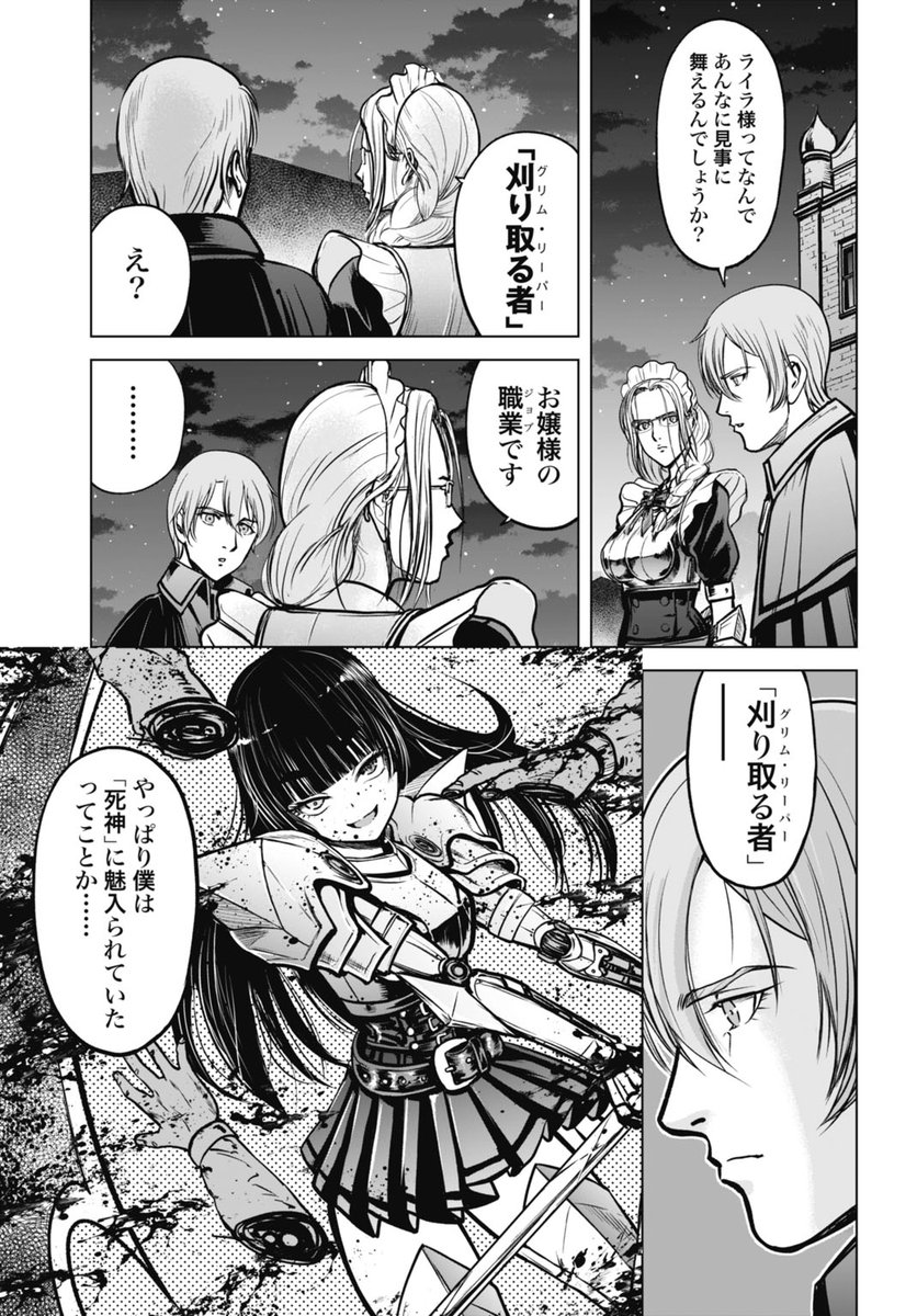 なっとうごはん@WEBゼノンにて『機械仕掛けの殲滅少女』連載中！ tweet media