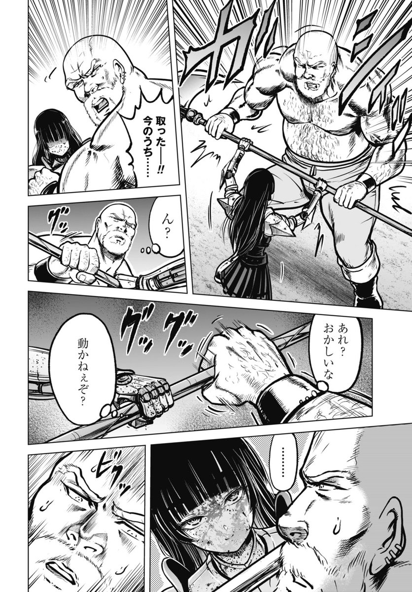 なっとうごはん@WEBゼノンにて『機械仕掛けの殲滅少女』連載中！ tweet media