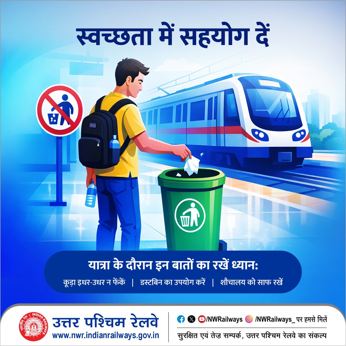 NWRailways's tweet photo. स्वच्छता में सहयोग दें
#SwachhRail #CleanStations #IndianRailways #NorthWesternRailway https://t.co/Bh6Lei7IA6
