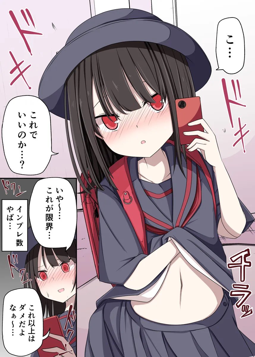 童顔低身長28歳がいけない方向でコスプレにハマる話③(2/2) 