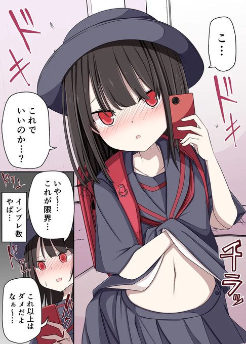 童顔低身長28歳がいけない方向でコスプレにハマる話③(2/2) 