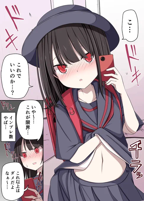 童顔低身長28歳がいけない方向でコスプレにハマる話③(2/2) 