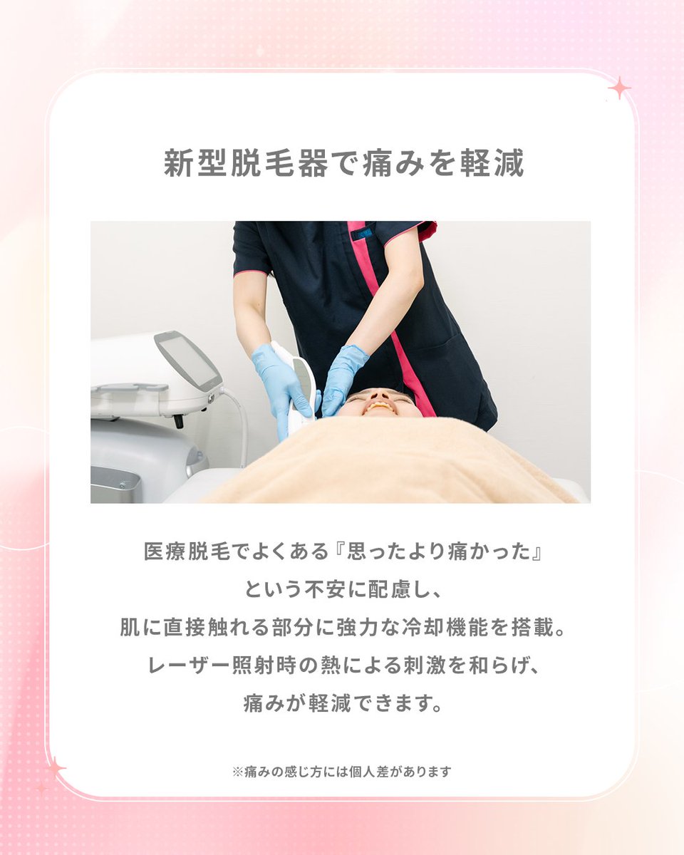 エミナルクリニック【公式】 tweet media