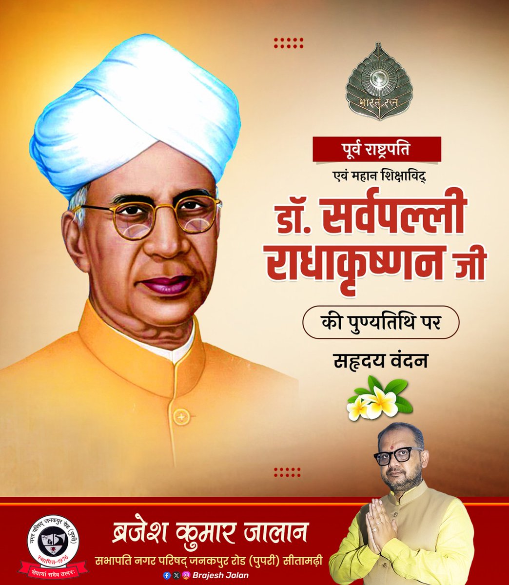 Brajesh K. Jalan tweet media