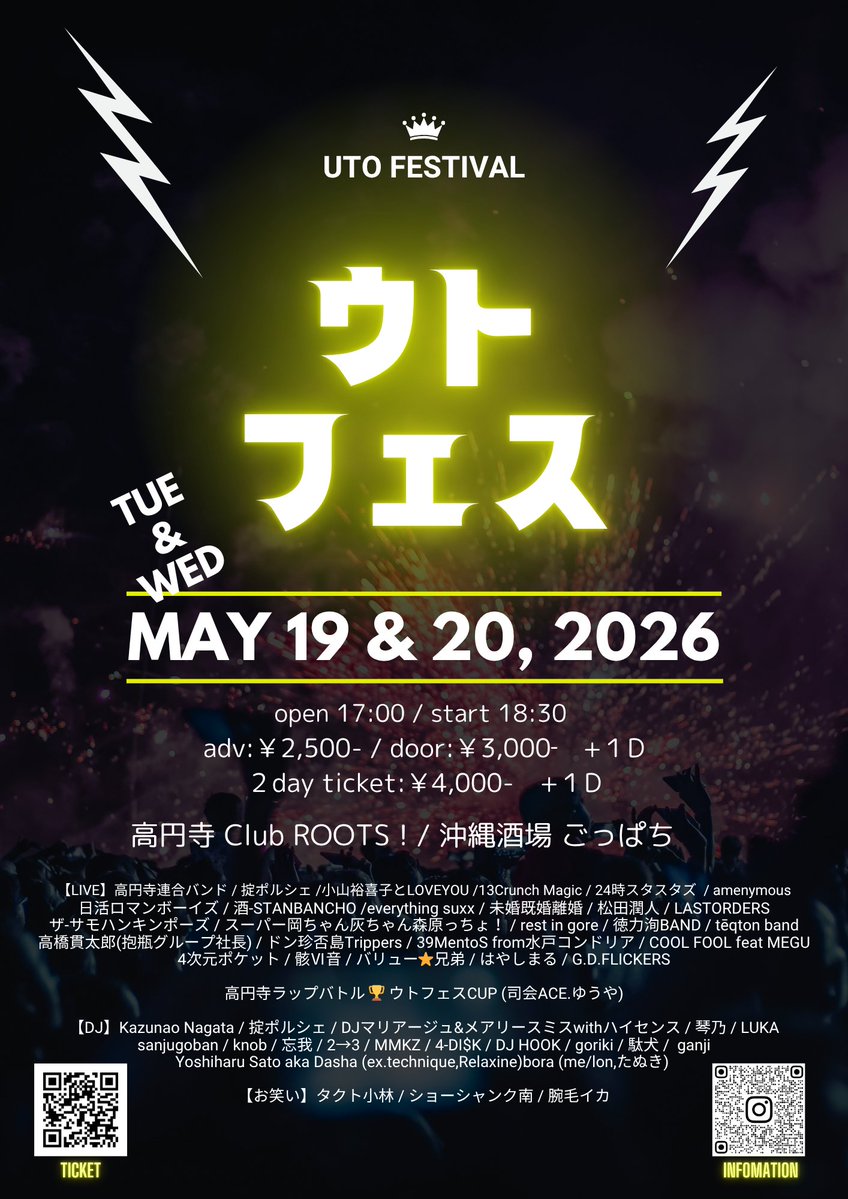 koenji club roots！ tweet media