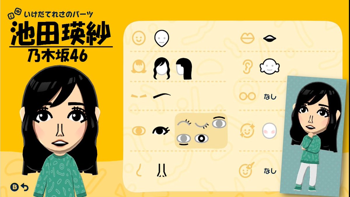 アイドル mii. 祝センター記念！先に作ってたノーマルMiiから作ったのだけど、あまり