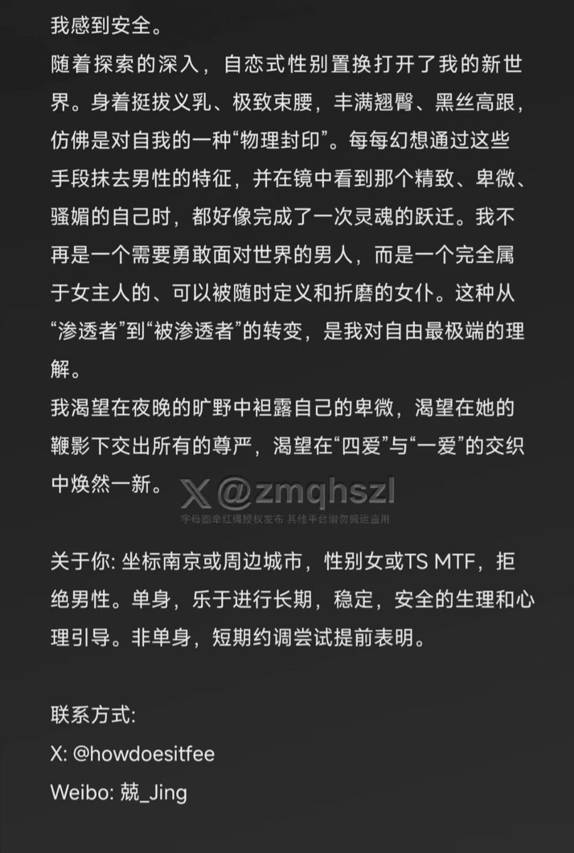 zmqqhssm's tweet photo. A1-260417-8
【江苏/南京】Male Sub/Maso
@howdoesitfee 个人介绍，要求和联系方式见下图，礼貌交流，素质交友，网络有风险，交友需谨慎，请注意人身安全，避免财物损失，有意请自行联系。

上推荐/了解更多同城信息/加各地微信群/圈内教程/请扫置顶二维码进入平台 #BDSM #字母圈 https://t.co/xd93zBxfNY