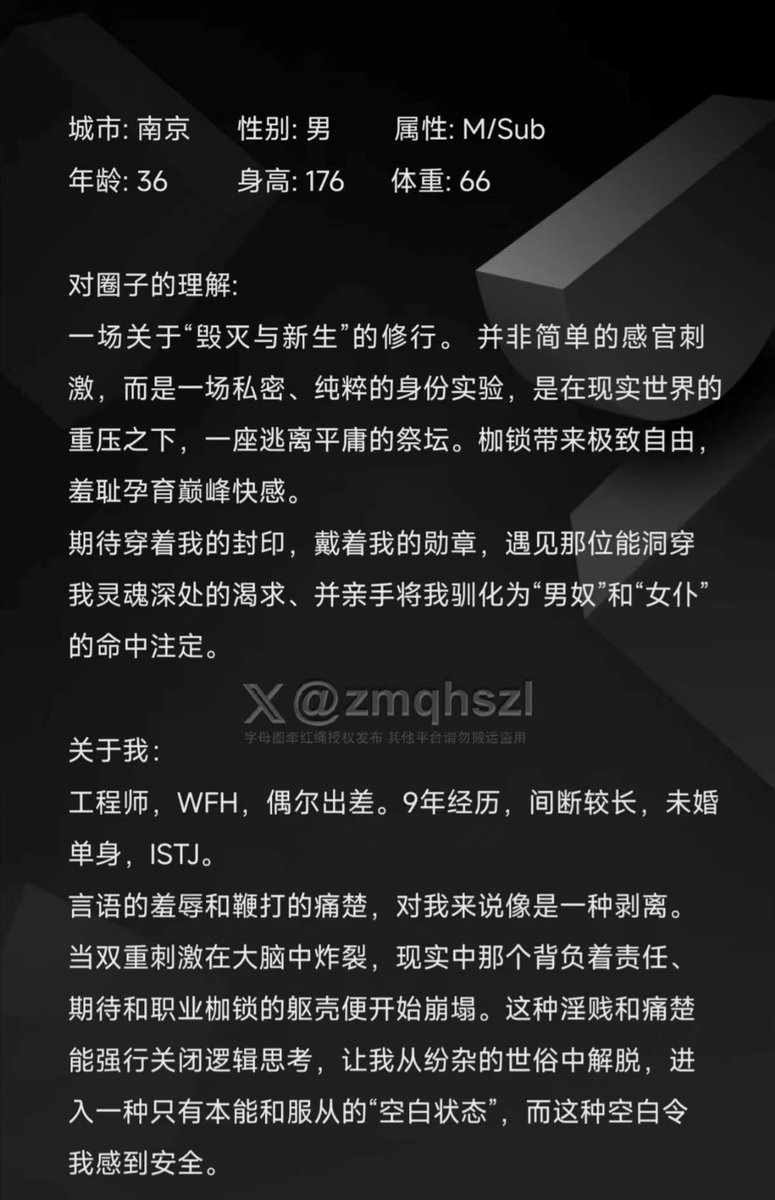 zmqqhssm's tweet photo. A1-260417-8
【江苏/南京】Male Sub/Maso
@howdoesitfee 个人介绍，要求和联系方式见下图，礼貌交流，素质交友，网络有风险，交友需谨慎，请注意人身安全，避免财物损失，有意请自行联系。

上推荐/了解更多同城信息/加各地微信群/圈内教程/请扫置顶二维码进入平台 #BDSM #字母圈 https://t.co/xd93zBxfNY