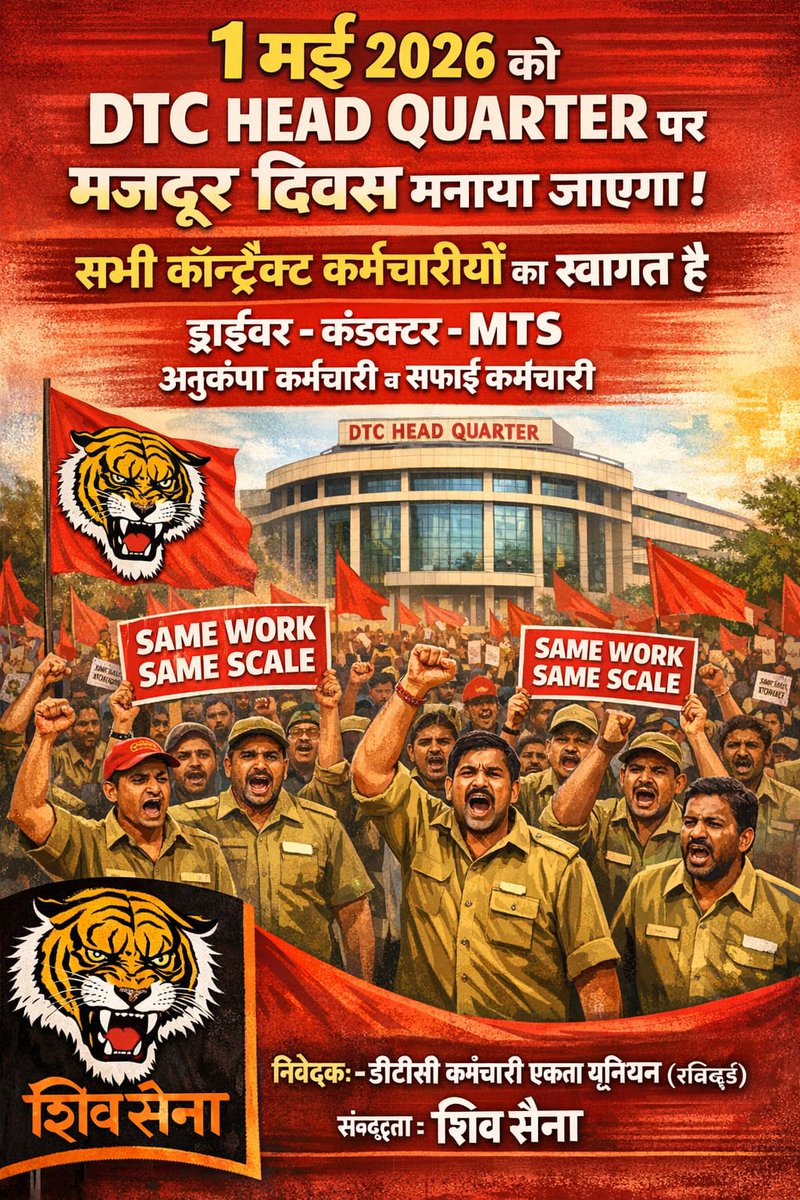 📍DTC विभाग में कॉन्ट्रैक्ट कर्मचारी की सैलरी कम होने के कारण परिवार आर्थिक मानसिक स्थिति से गुजरने के कारण कर्मचारी ने अपनी नौकरी से त्याग पत्र दिया,
📍 दिल्ली BJP सरकार होश में आओ, DTC कॉन्ट्रैक्ट कर्मचारियों की मांगों को पूरा करो,<a href="/CMODelhi/">CMO Delhi</a> <a href="/BJP4Delhi/">BJP Delhi</a> <a href="/drpankajbjp/">Pankaj Kumar Singh</a> <a href="/dtchq_delhi/">Delhi Transport Corporation</a>