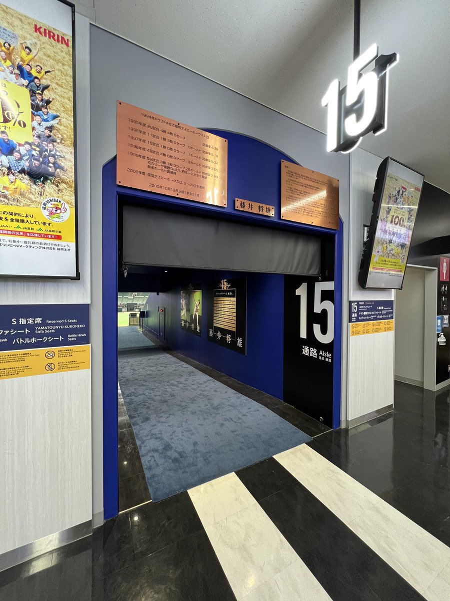 ホークスOB選手名鑑
藤井将雄(ふじい まさお)

スライダーやカーブを軸に多彩な変化球を駆使し熱い投球の"炎の中継ぎ"
先発から中継ぎ投手へ転向。
1999年、吉田、篠原、ペドラザと共に勝利の方程式の一角を担った。
2000年、まさかの訃報で悲しい別れ。
今の常勝ホークスを見て欲しかった。
#藤井将雄