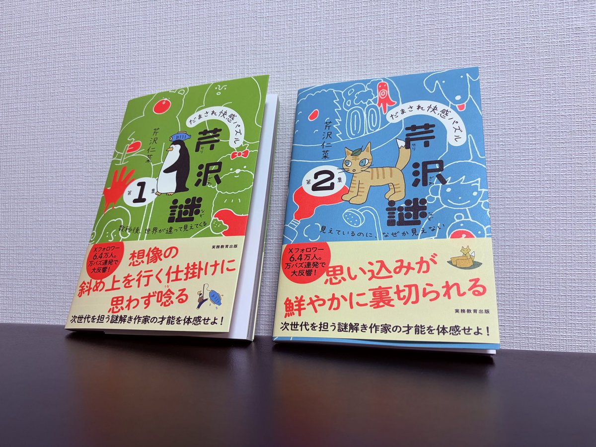 芹沢仁菜 tweet media