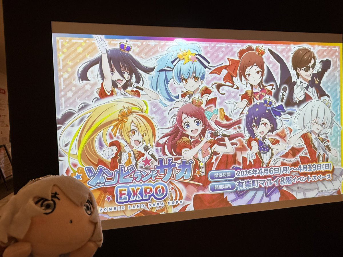 まつ ゆめフェス余韻 tweet media