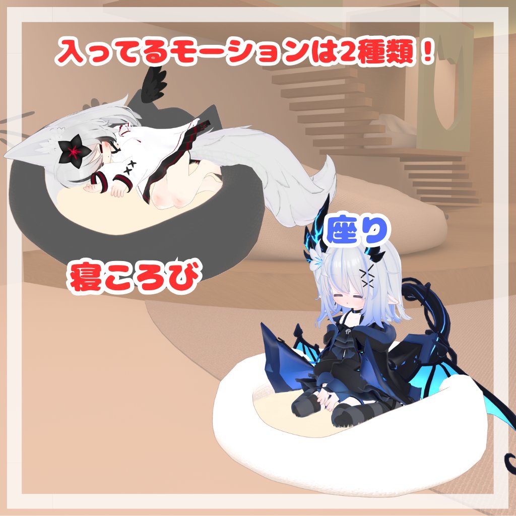 ふわふわ！猫クッションモーション公開しました！かわいいクッションのモーションセットです！

現在セールもしております！

🎁RPキャンペーンもやります！
フォロー&amp;この投稿をRPで完了！
2名様にフルセットが当選します！期限は4/19(日)21時まで！
#ネメシス3D
#エルシオン3D
#キプフェル